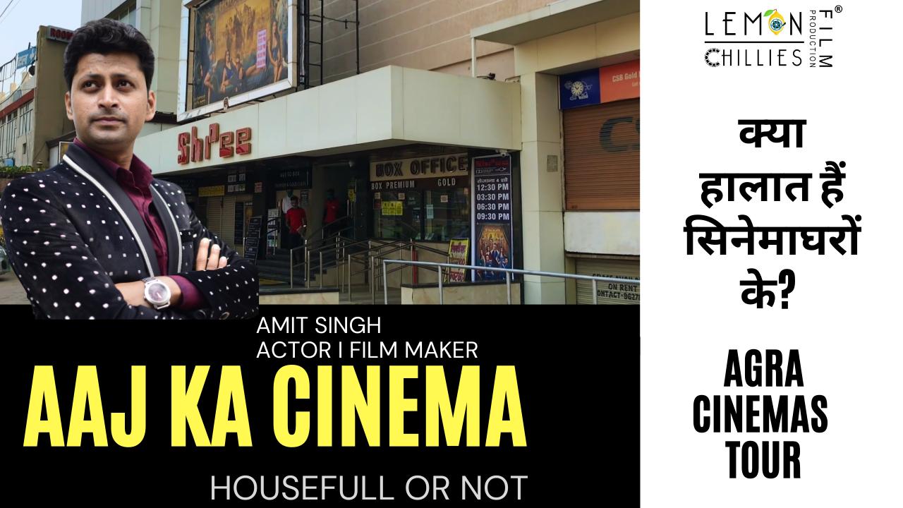 Aaj Ka Cinema (2020)