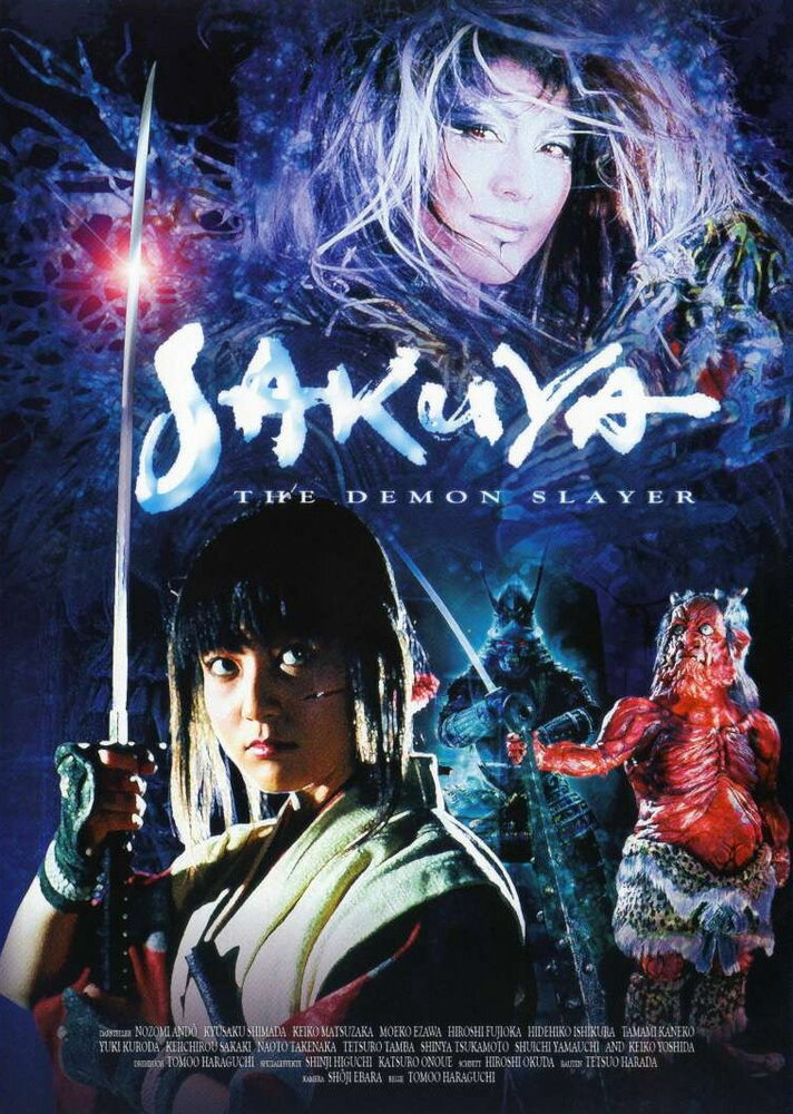 Сакуя: Убийца демонов (2000)