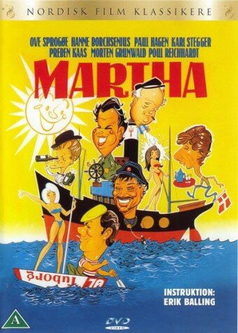 Марта (1967)