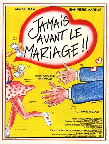 Ни разу до свадьбы (1982)