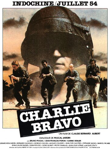 Чарли Браво (1980)