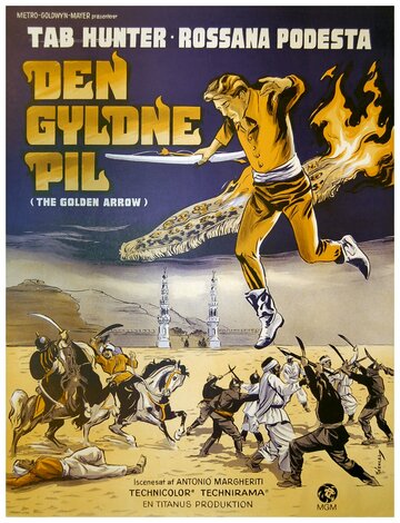 Золотая стрела (1962)
