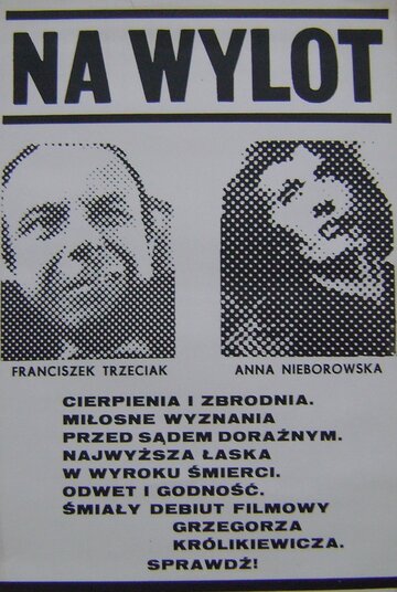 Навылет (1972)
