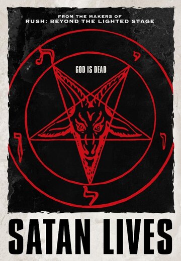 Сатана (2015)