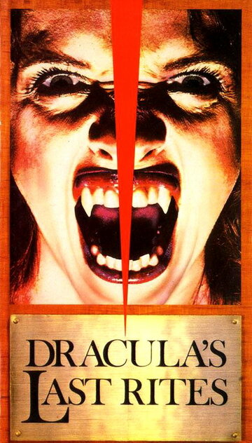 Смерть Дракулы (1980)