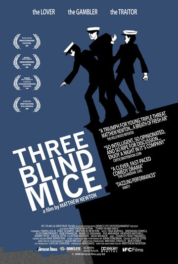 Три слепые мыши (2008)