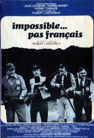 Невозможный французский шаг (1974)