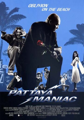 Паттайя-маньяк (2004)