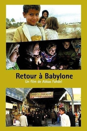 Возвращение в Вавилон (2002)