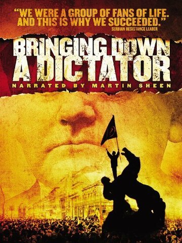 Свержение диктатора (2002)