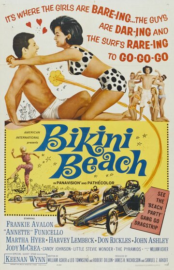 Пляж бикини (1964)