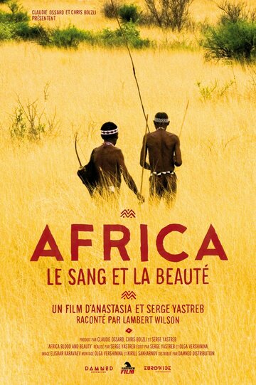 Африка: Кровь и красота (2012)