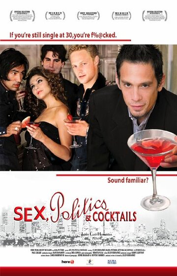 Секс, политика и коктейли (2002)