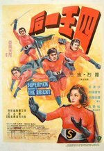 Супермен против востока (1973)