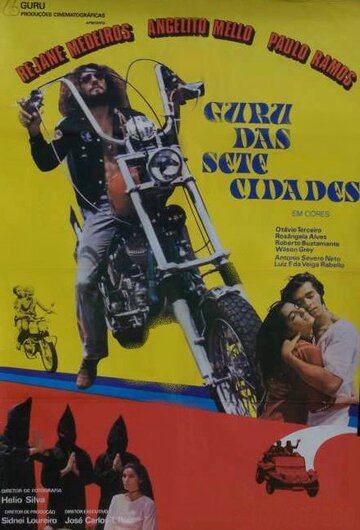 Гуру семи городов (1972)