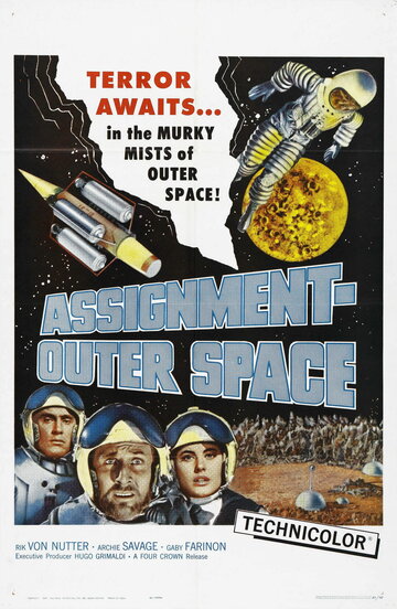 Космические люди (1960)