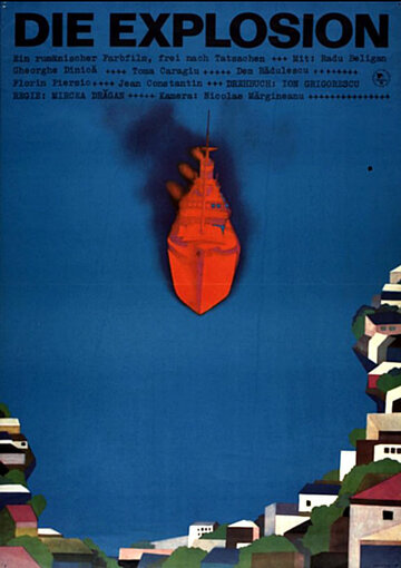 Взрыв (1972)
