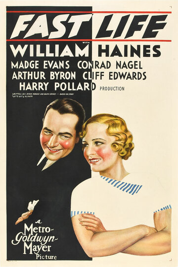 Быстрая жизнь (1932)