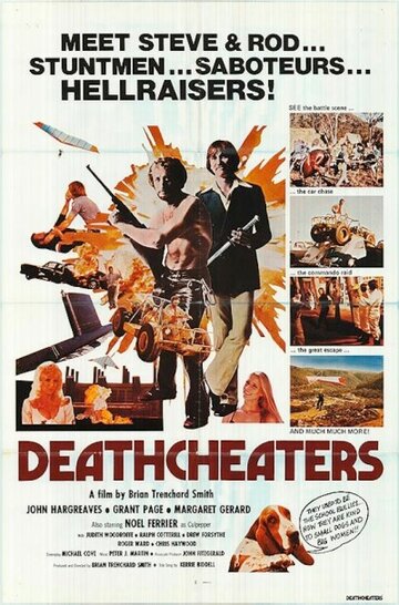 Обманувшие смерть (1976)