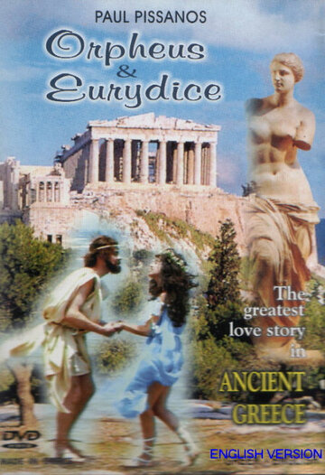 Orpheus & Eurydice (2000)