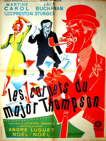 Записки майора Томпсона (1955)
