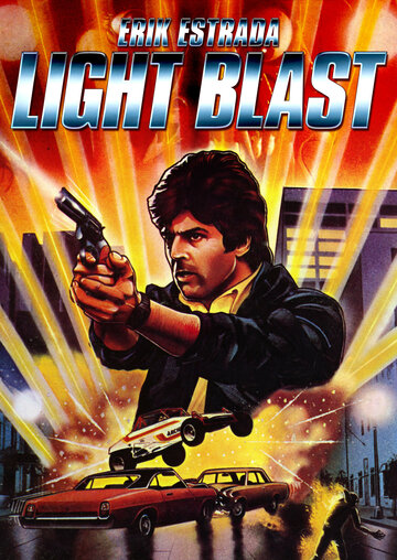 Лазерный выстрел (1985)
