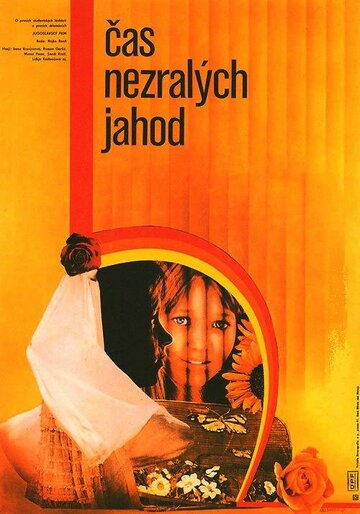 Ko zorijo jagode (1978)