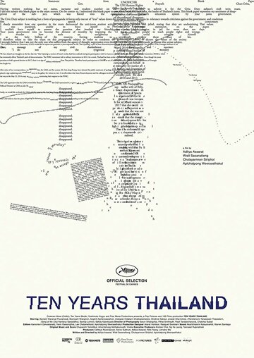 10 лет в Таиланде (2018)