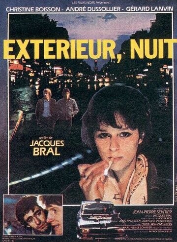 Ночь, на улице (1980)