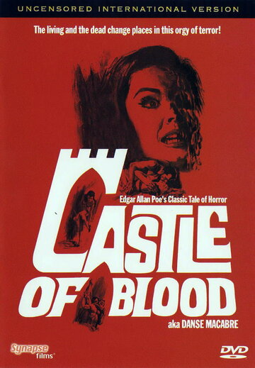 Замок крови (1964)