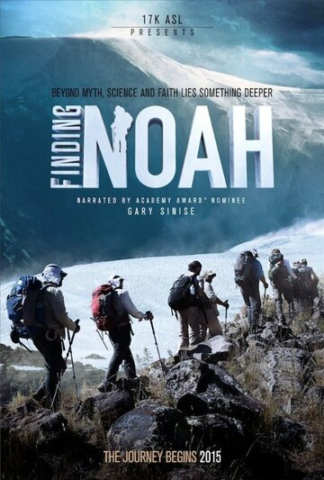 В поисках Ноя (2015)