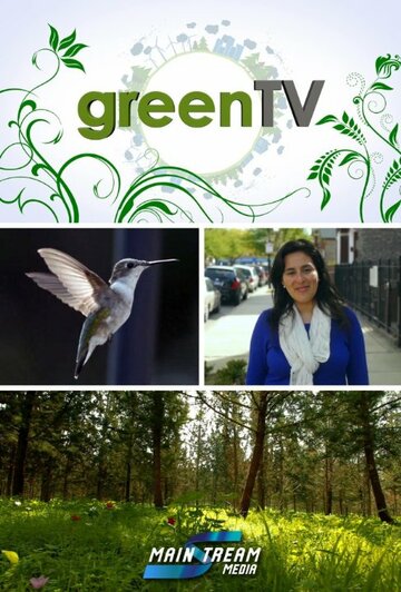 Green TV (2015)
