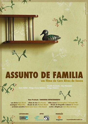 Дело семьи (2011)