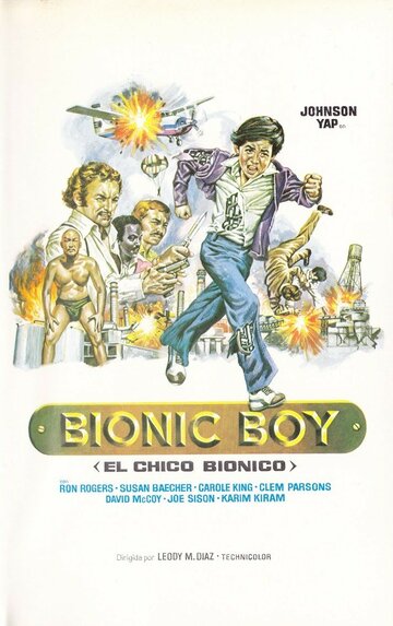 Бионический мальчик (1977)